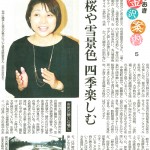 毎日新聞に代表成田が紹介されました。