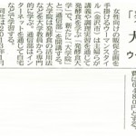 日本経済新聞に「発酵食大学」が掲載されました。