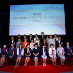 DBJ女性新ビジネスプランコンペティションのファイナリストにノミネートされました。