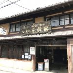 通信部ふろく付きコースに”京都の発酵食ふろく”が登場！