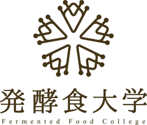 発酵食大学｜発酵食エキスパート資格取得・発酵食講座・オンライン学習