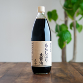 あらしぼり生醤油｜正金醤油