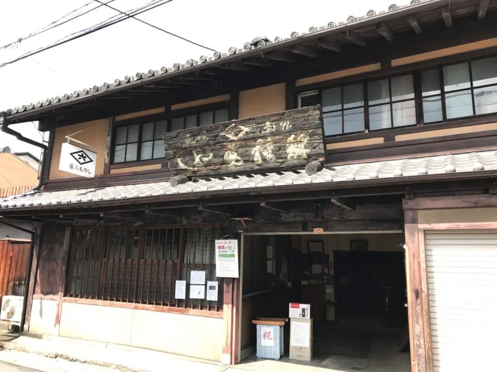 菱六