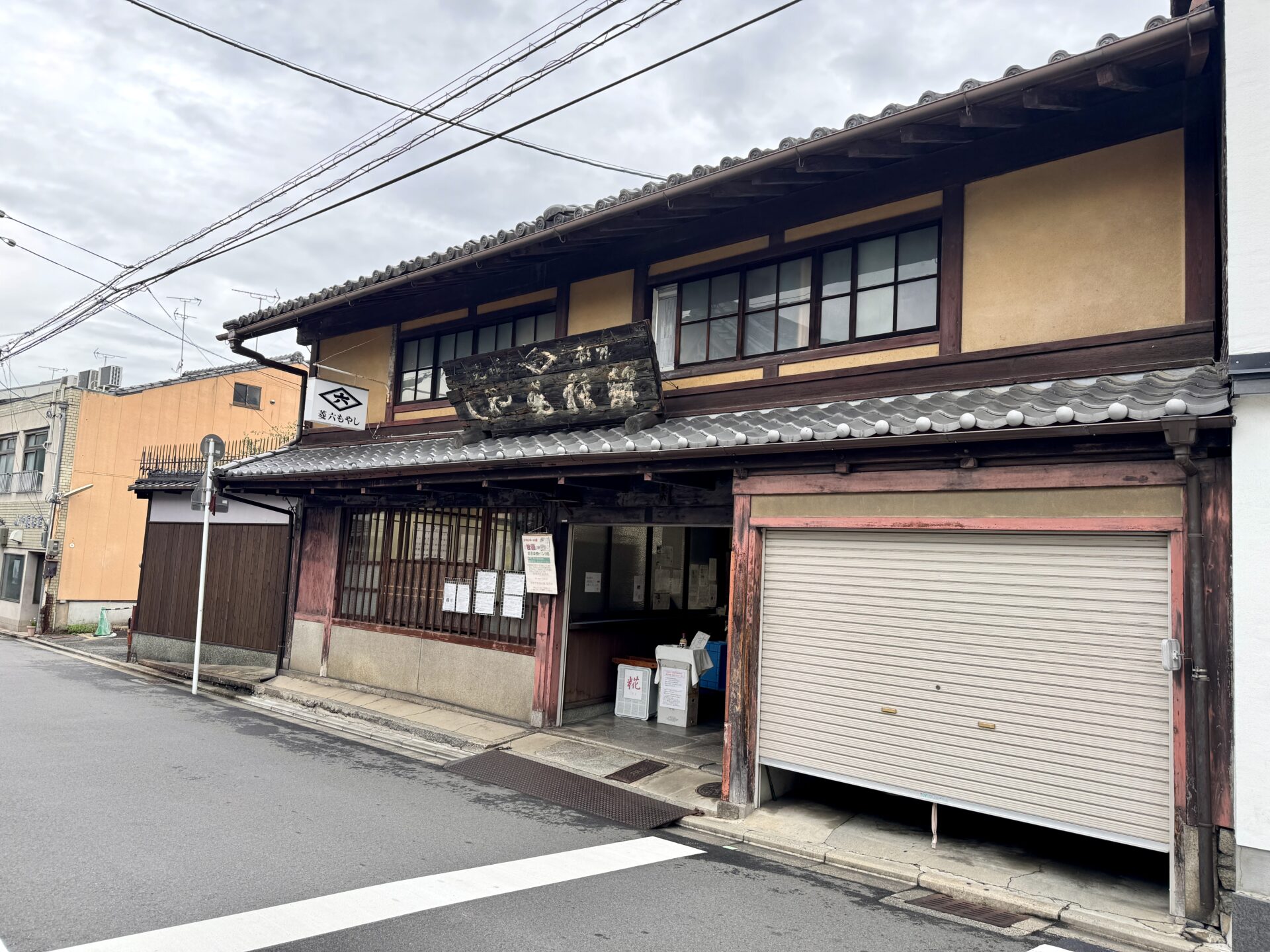 菱六
